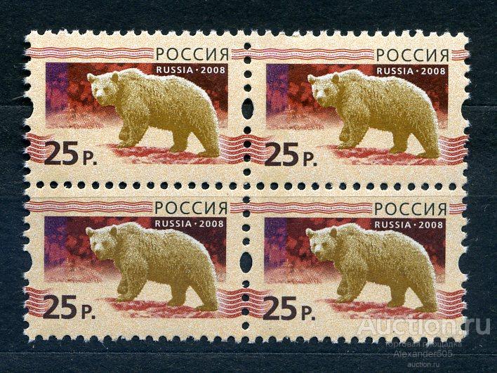 !!! 2008 стандарт 25 руб Медведь 1 марка КВАРТ **
