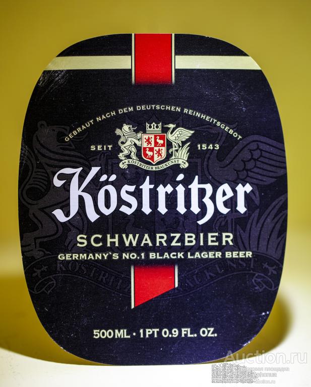 Этикетка от пива, Kostritzer Schwarzbier Кёстрицер Германия