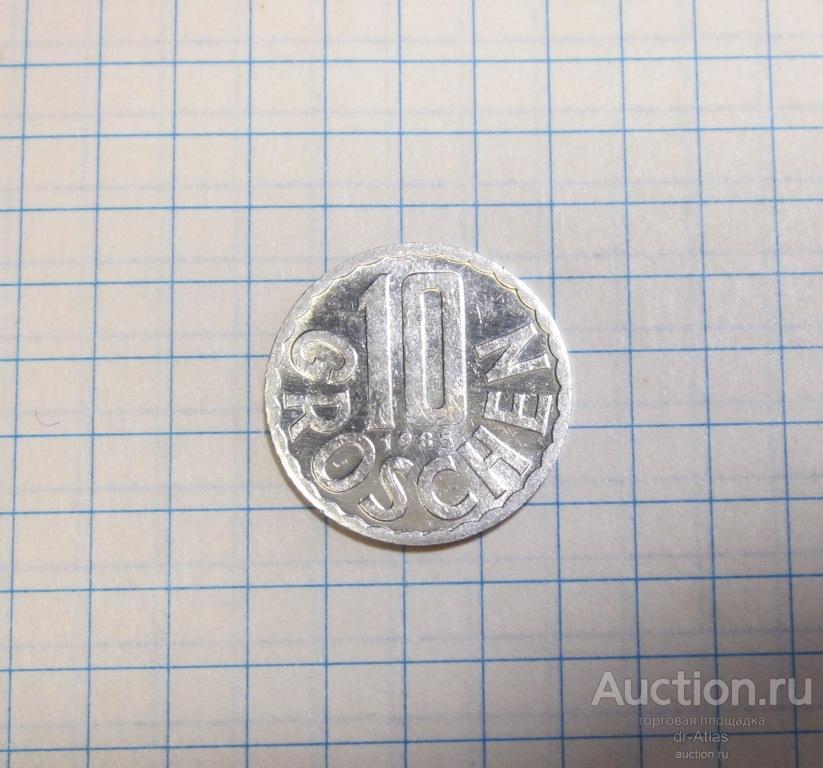 Австрия 10 грошей 1985 7698
