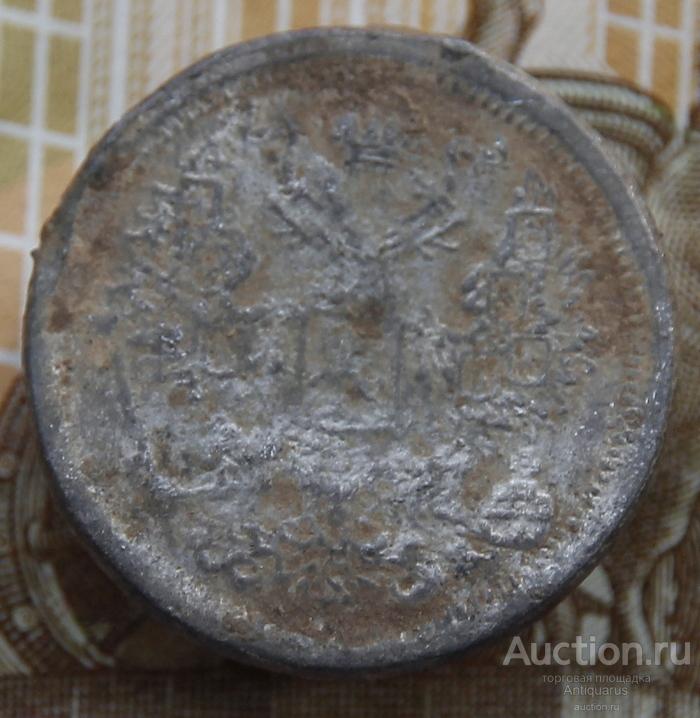 *AS*  Подражание монете Российской Империи 18-19 вв [суррогатные деньги]  [619]