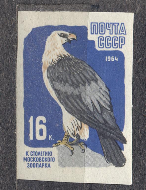 СССР 1964 г. марка № 2955 (С-К) К 100-летию Московского зоопарка чистая**