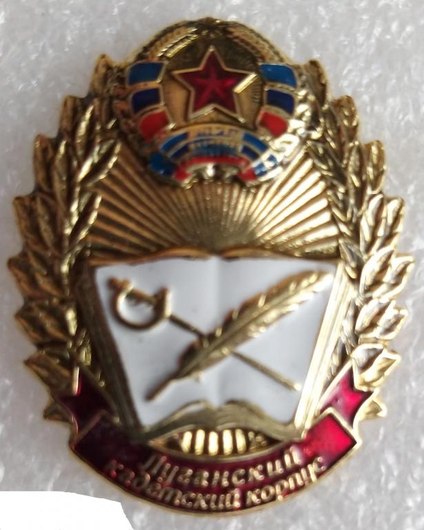 Луганский кадетский корпус. КК - СВУ. Луганская Народная Республика. Суворовцы.