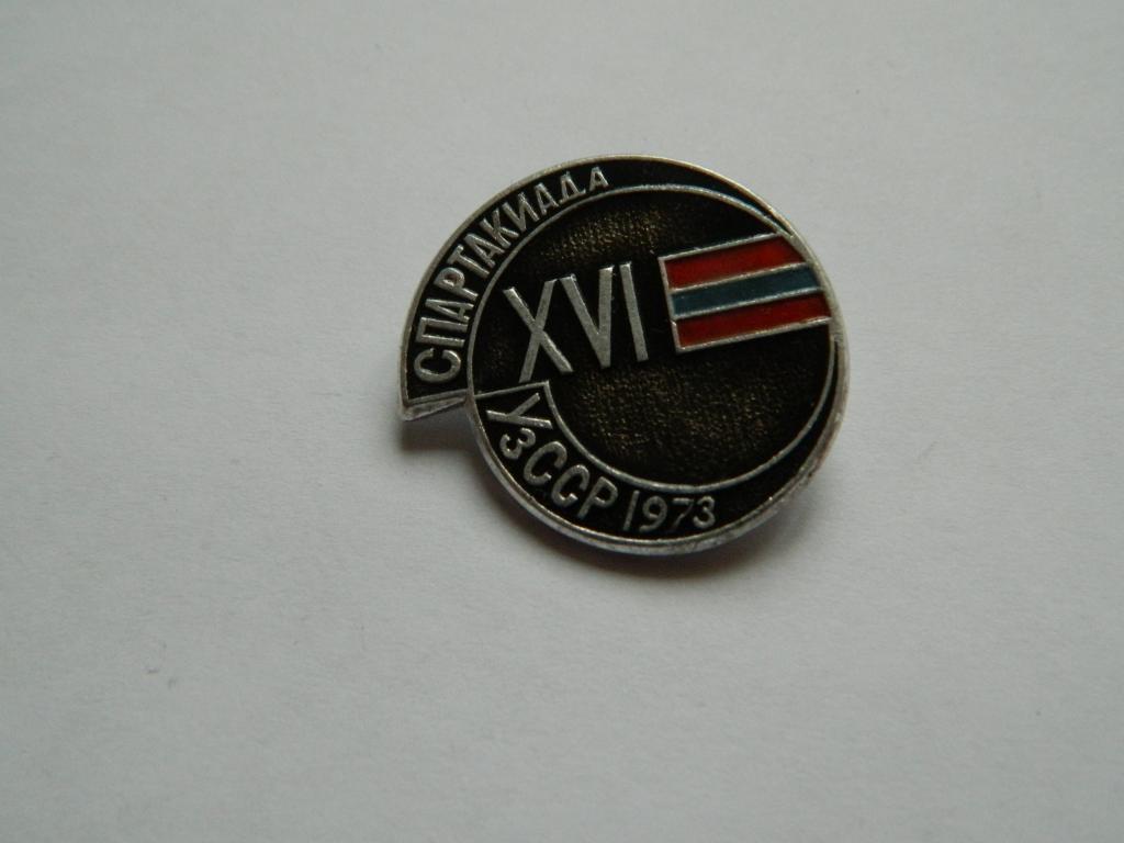 XVI Спартакиада УзССР 1973г