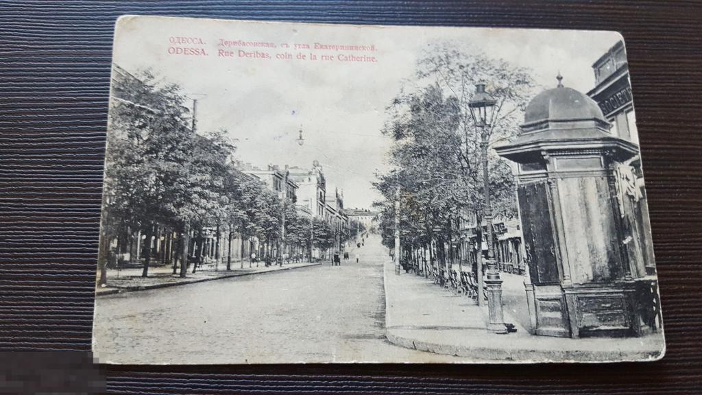 Открытка Одесса Дерибасовская фотография открытое письмо старое фото старинное 