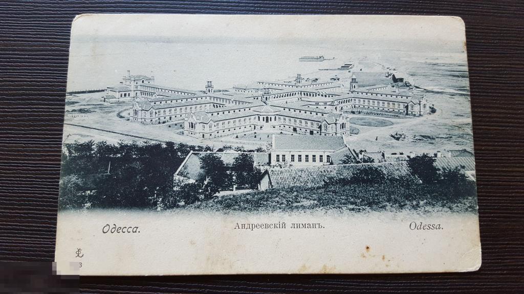 Открытка Одесса Андреевский Лиман фотография открытое письмо старое фото старинное 