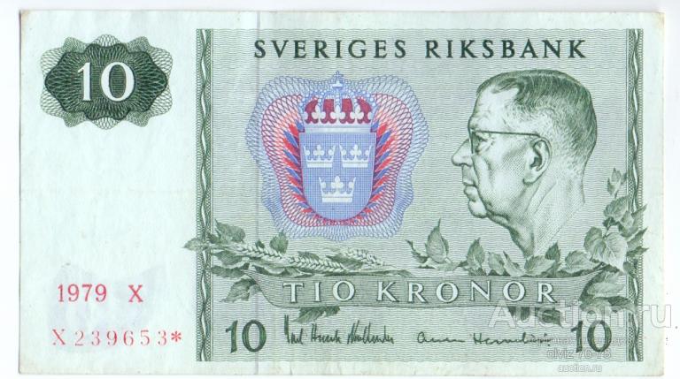 Швеция 10 крон 1979 серия замещения