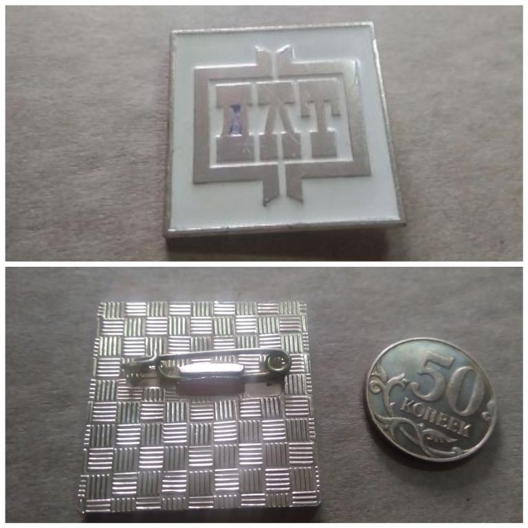 ТОРГОВЛЯ. ДЛТ. ДОМ ЛЕНИНГРАДСКОЙ ТОРГОВЛИ. ЗНАК ПРОДАВЦА значок