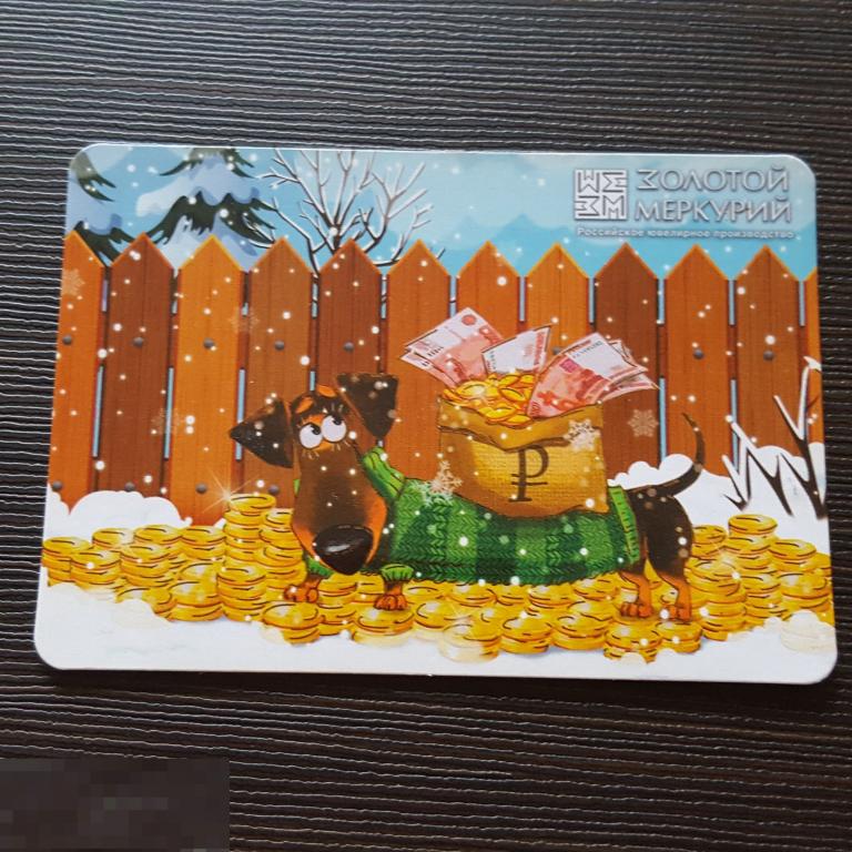 Календарик золотой Меркурий 2018 ювелирные украшения драгоценности ювелирка реклама 