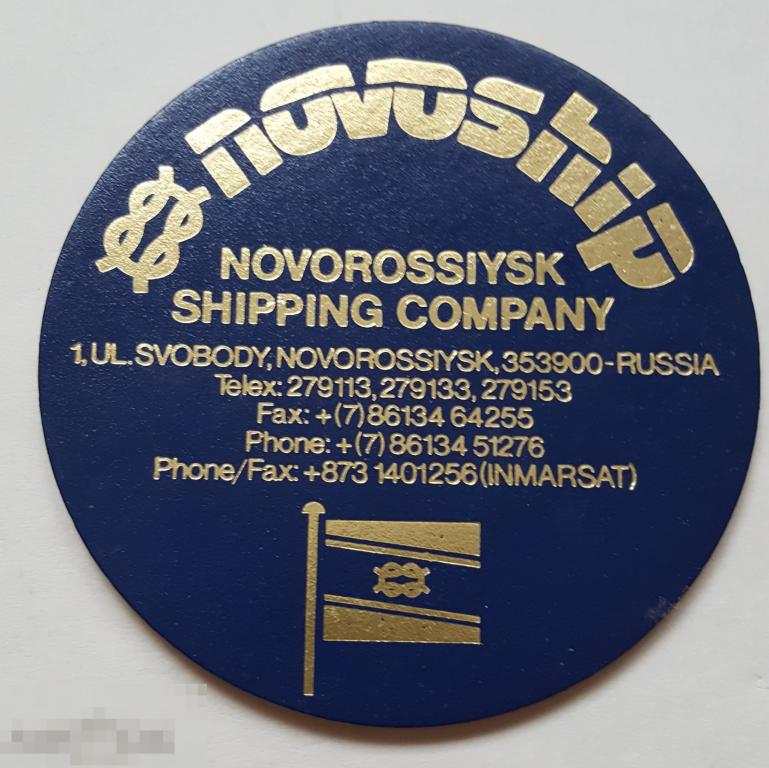 Бирдекель Новошип novoship Новороссийск морское пароходство пробка подставка под стакан пиво