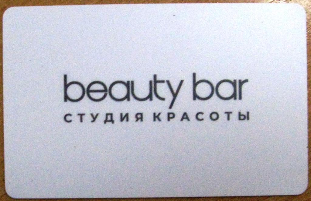 К20-540 КЛУБНАЯ КАРТА СТУДИЯ КРАСОТЫ BEAUTY BAR ПСКОВ