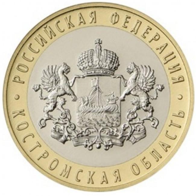 10 рублей 2019 КОСТРОМСКАЯ ОБЛАСТЬ ММД