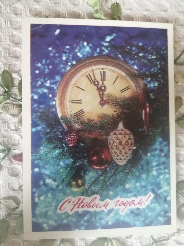 С Новым Годом! Худ И.Дергилев, 1978 г.