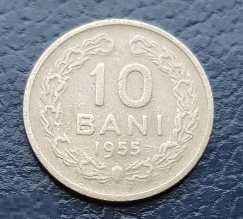 10 Бани 1955 год Румыния 