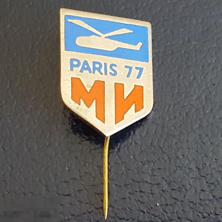 Париж 77 МИ  вертолёт авиация Paris 77 МИ тяжёлый металл авиасалон 1977 