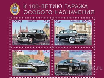 Россия-2020, № 2688-91. Гараж особого назначения. Автомобили первых лиц. Квартблок (серия).
