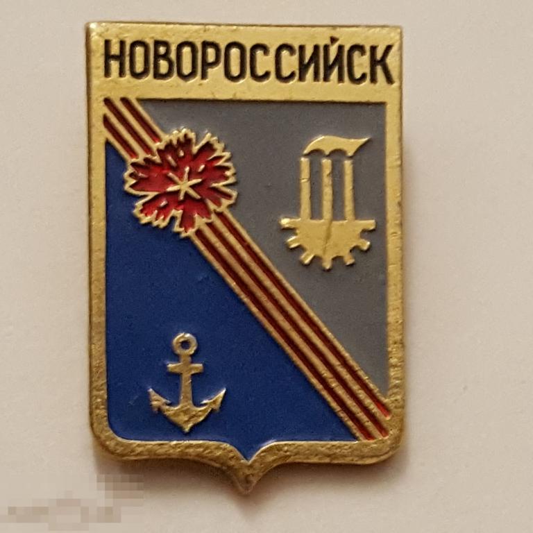Герб новороссийска как нарисовать