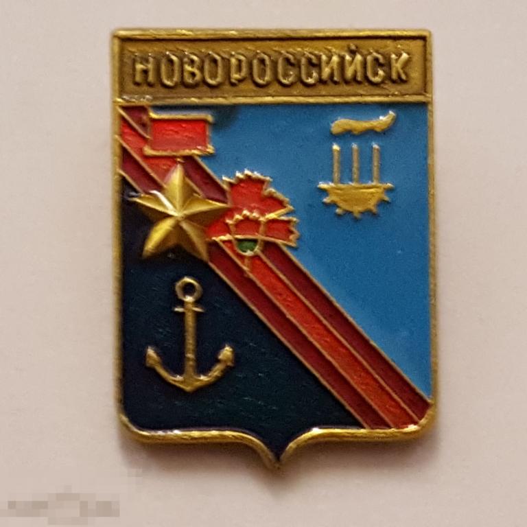 Герб новороссийска как нарисовать