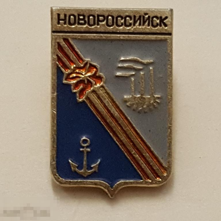 Значок Новороссийск герб Якорь геральдика знак 
