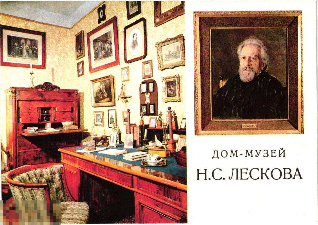 Музей лескова в орле презентация