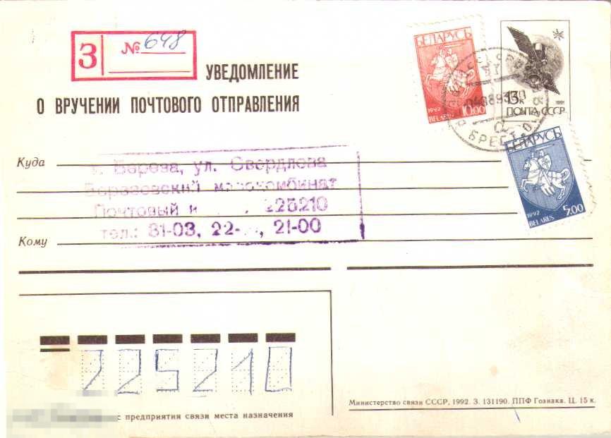 Международное уведомление о вручении почтового отправления образец