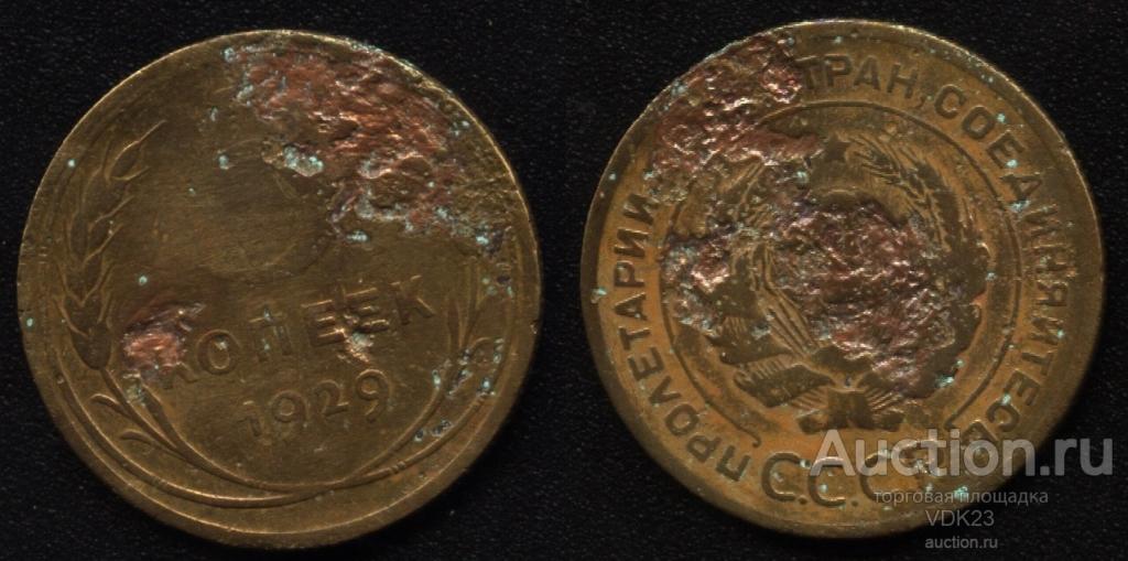 Монета 5 копеек 1929 год