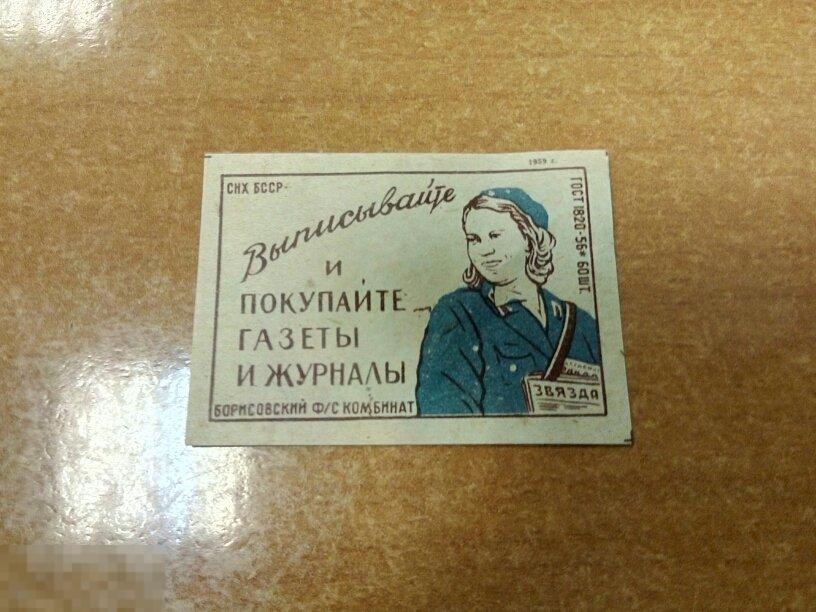 Снх. Спичечные этикетки. Первый московский завод радиодеталей москва фото ссср. Создание совнархозов при хрущеве. Лозунг экономика должна быть экономной.