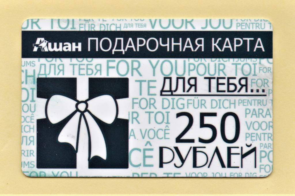 Карта ашан иваново