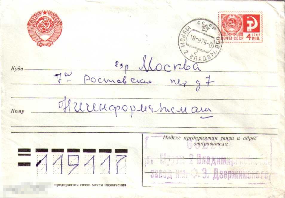 Мур Почта Интернет Магазин