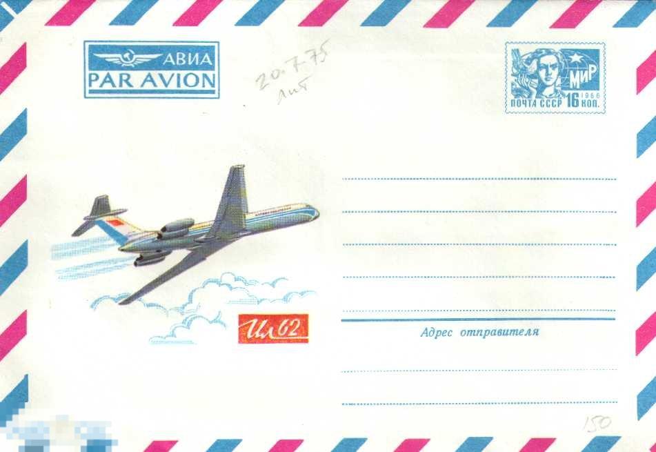 Конверт авиа картинка