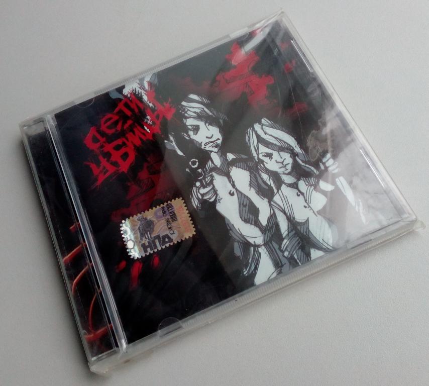 ЭЛИЗИУМ/"Дети мишени, дети убийцы"/2+2=5/Audio CD/лицензия/Jewel Box