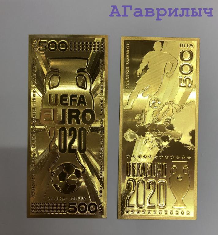 Сувенирная банкнота ФУТБОЛ 500 евро УЕФА 2020 ПОЗОЛОТА
