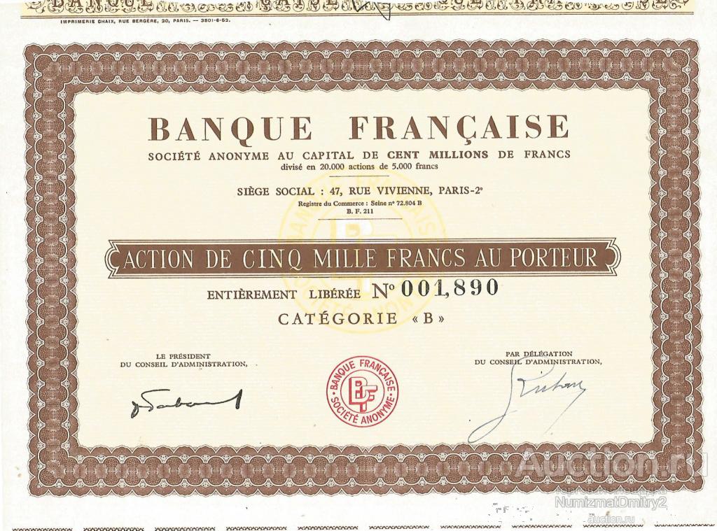 Акция компании Banque Francaise на 5000 франков ФРАНЦИЯ М