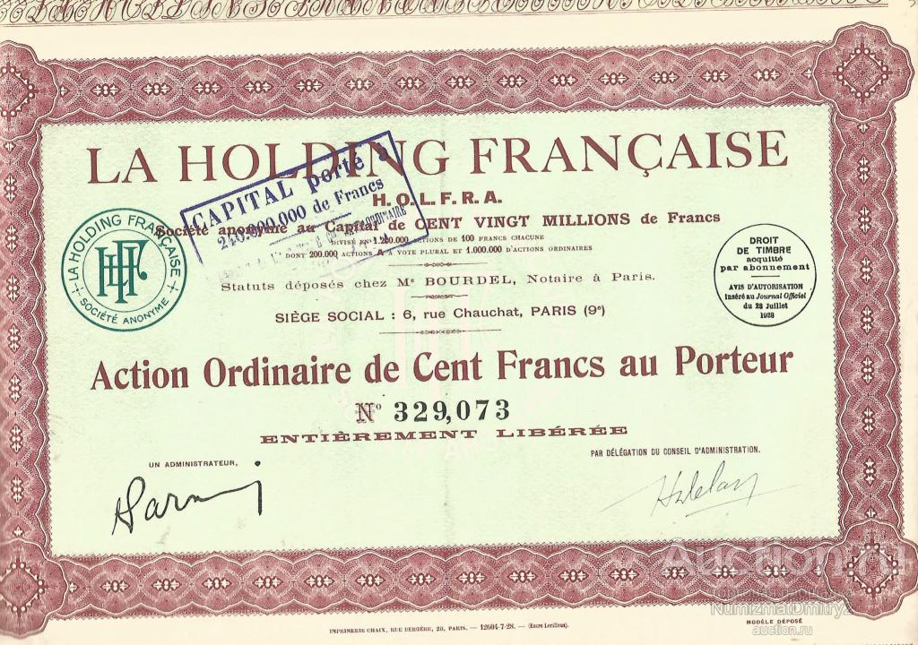 Акция компании La Holding Francaise на 100 франков 1928 г ФРАНЦИЯ М