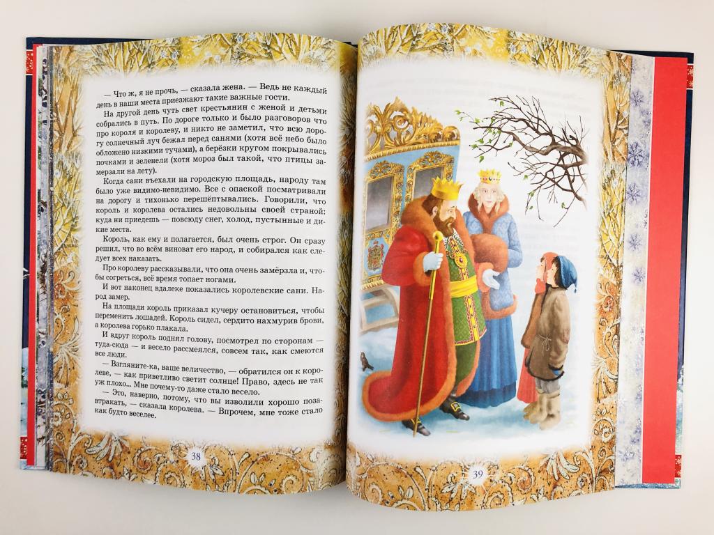 Год Чудес Книга Купить