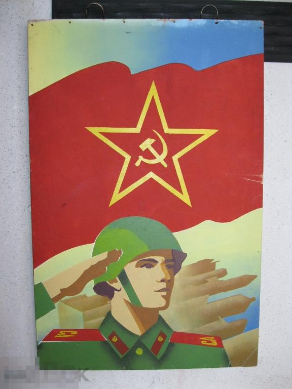 Плакат СССР.  Советская армия. Оргалит, гуашь.