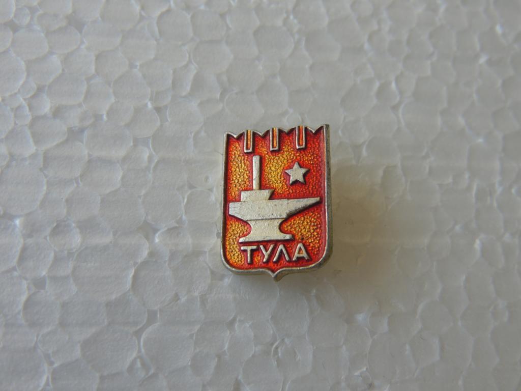 Значок Геральдика Тула №271