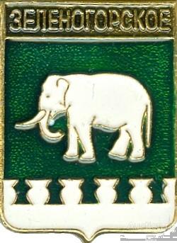 ЗЕЛЕНОГОРСКОЕ (ТВЕРСКАЯ) (регионы-сгб) (СМ29)