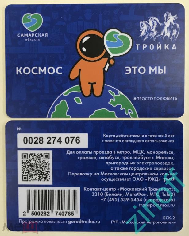 Карта тройка московский велофестиваль