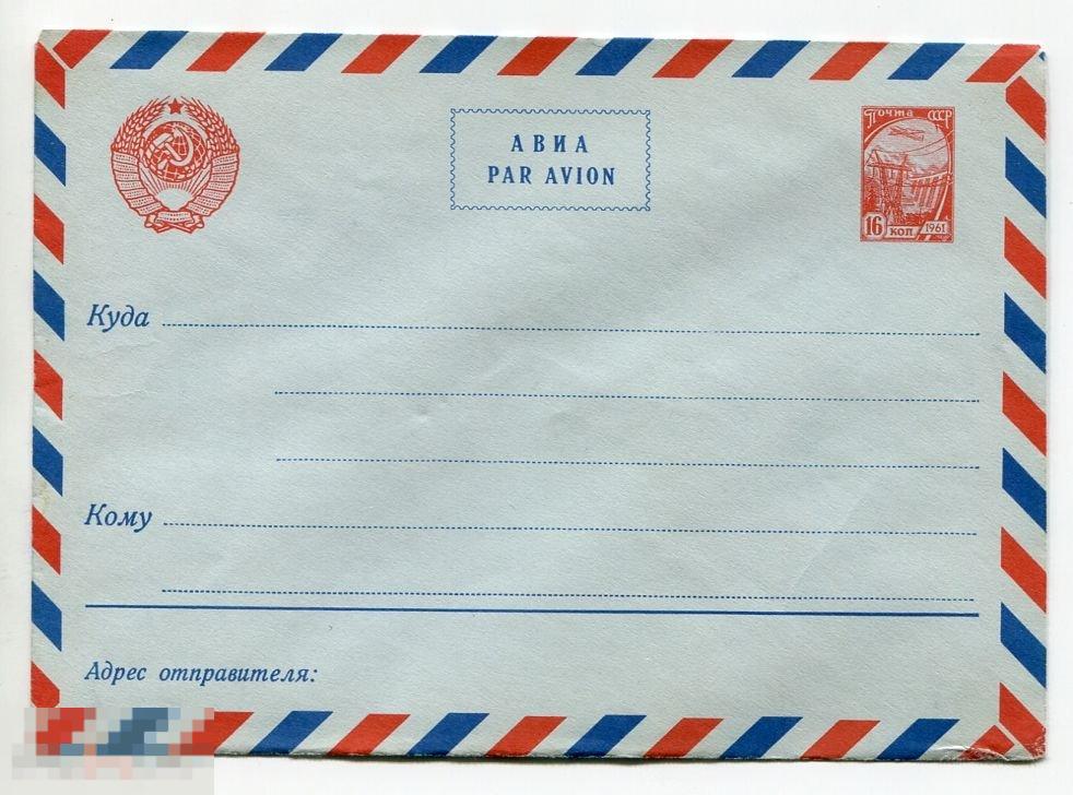 Конверт авиа картинка
