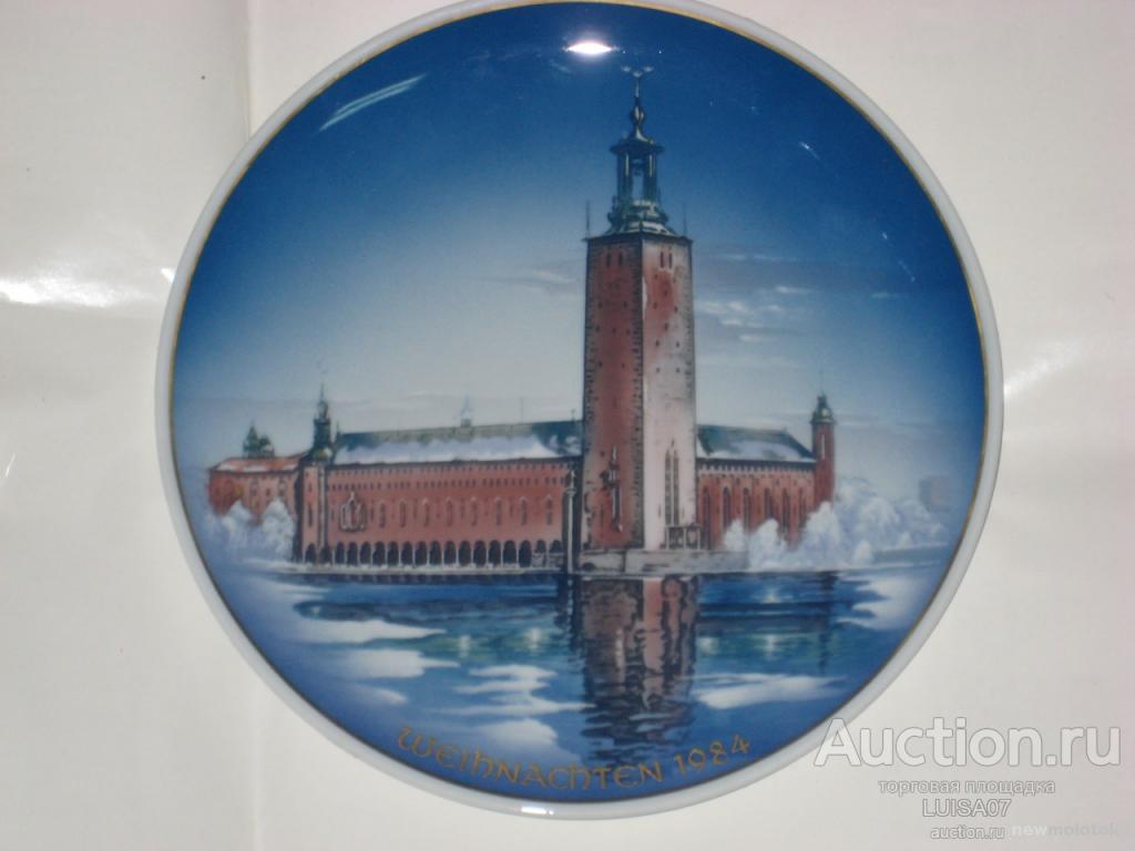 Тарелка настенная Новый год.Рождество.Rosenthal 1984 год