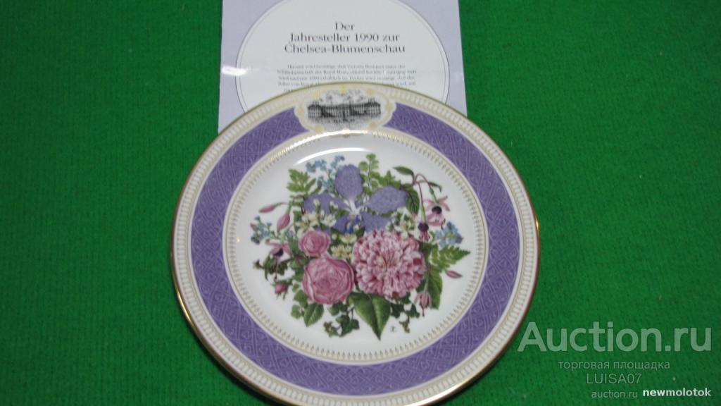 Тарелка декоративная фарфор.Цветы Англия 