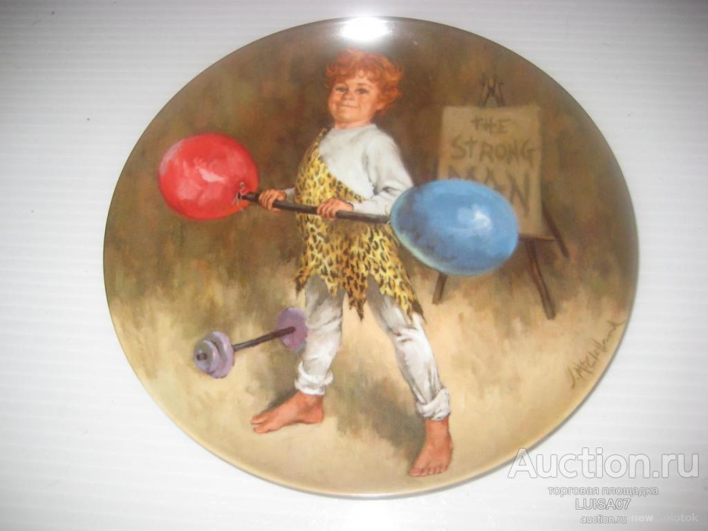 Тарелка  декоративная.Дети на арене цирка Силач.RECO.США.