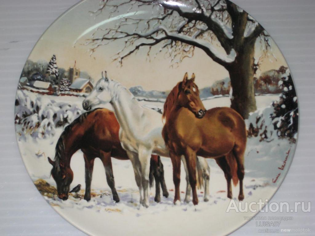 Тарелка декоративная Фарфор.Лошадь Лошадки Англия SPODE
