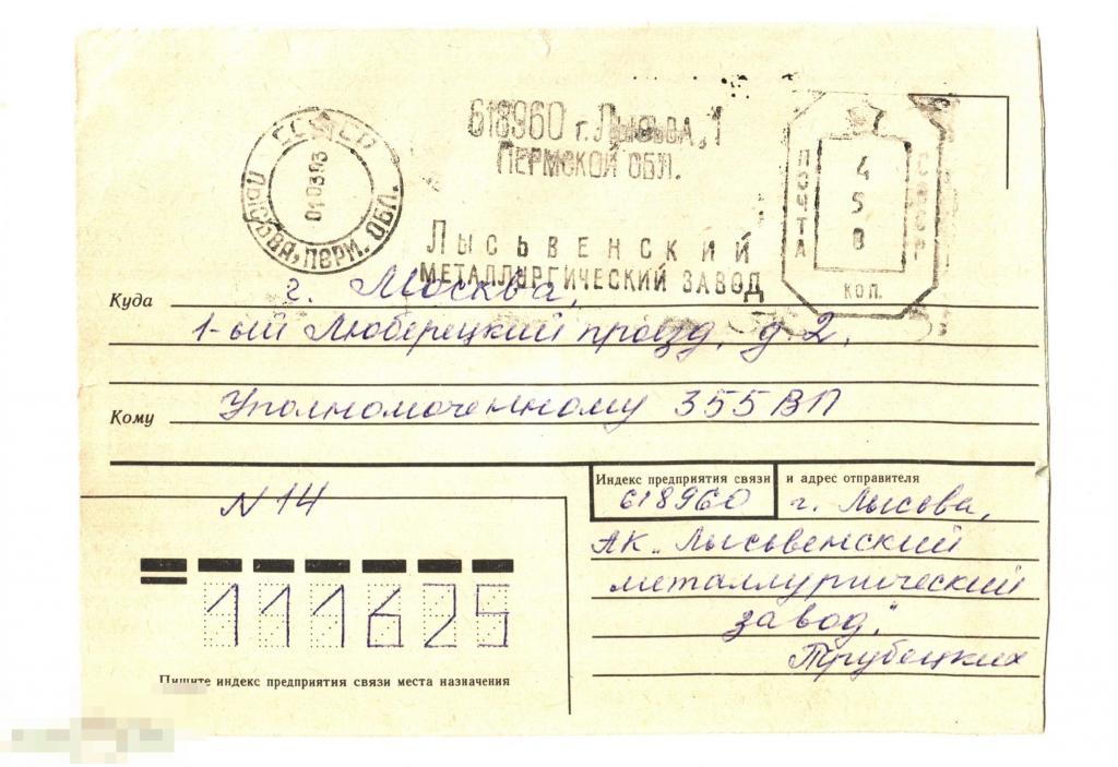 Лысьвенский Завод Клеймо