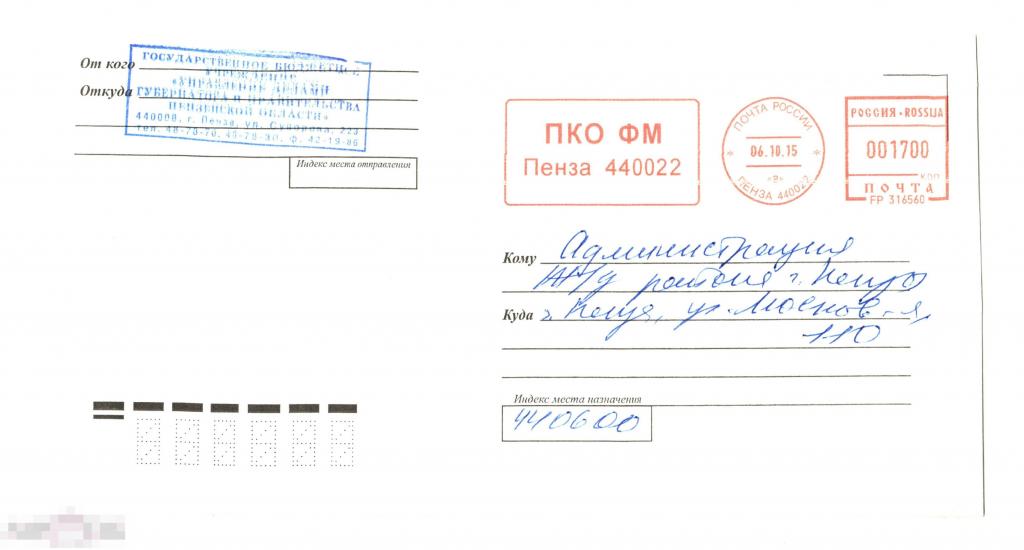 Перепиши по образцу данные с почтовых штемпелей