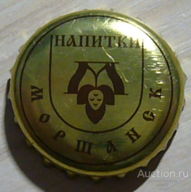Пробка от пива "Моршанское пиво". ОАО «Завод пивоваренный «Моршанский». Золотая