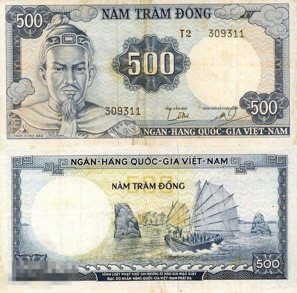 Вьетнам 500 донг 1966 года 