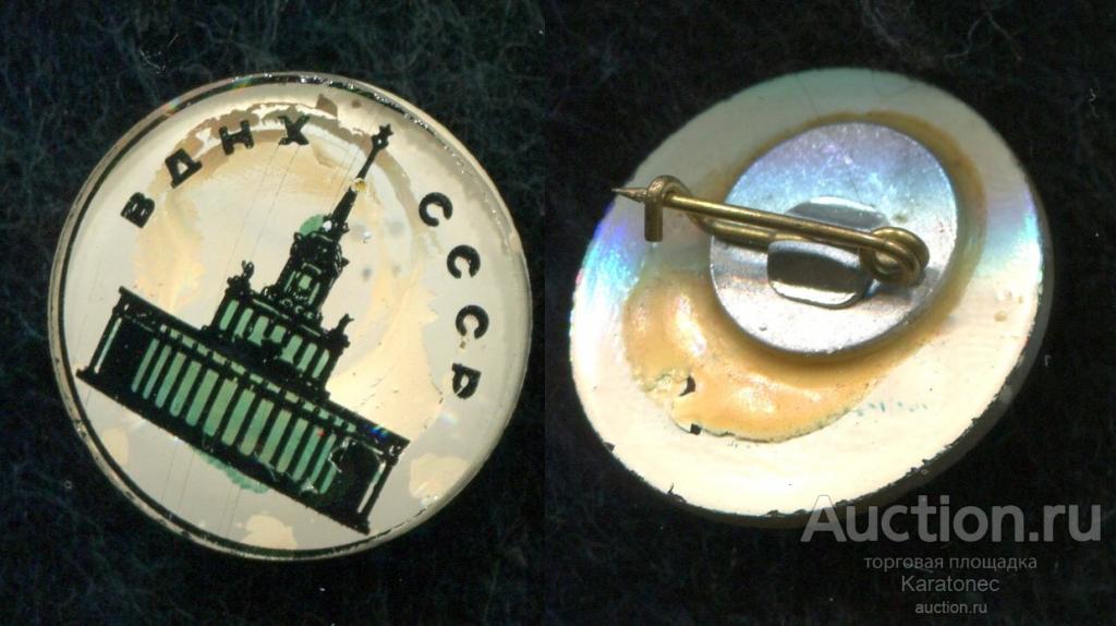 ВДНХ СССР. Зенит КМЗ. Стекло .(Красногорский мех. з-д). Редкий