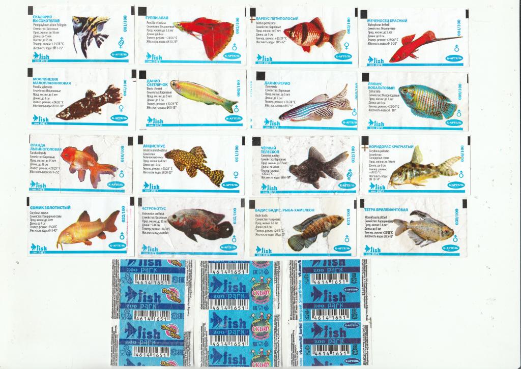 Обёртки от жевательной резинки - 3 штуки разные.. Вкладыши - 16 штук. Fish.