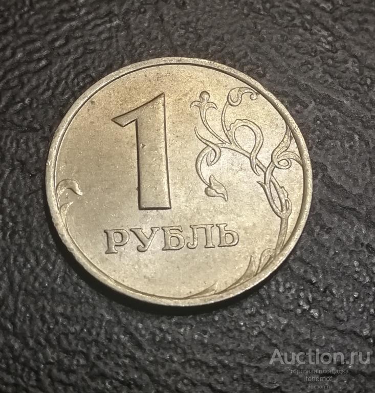 1 рубль 1998 ММД в блеске! Отличная!